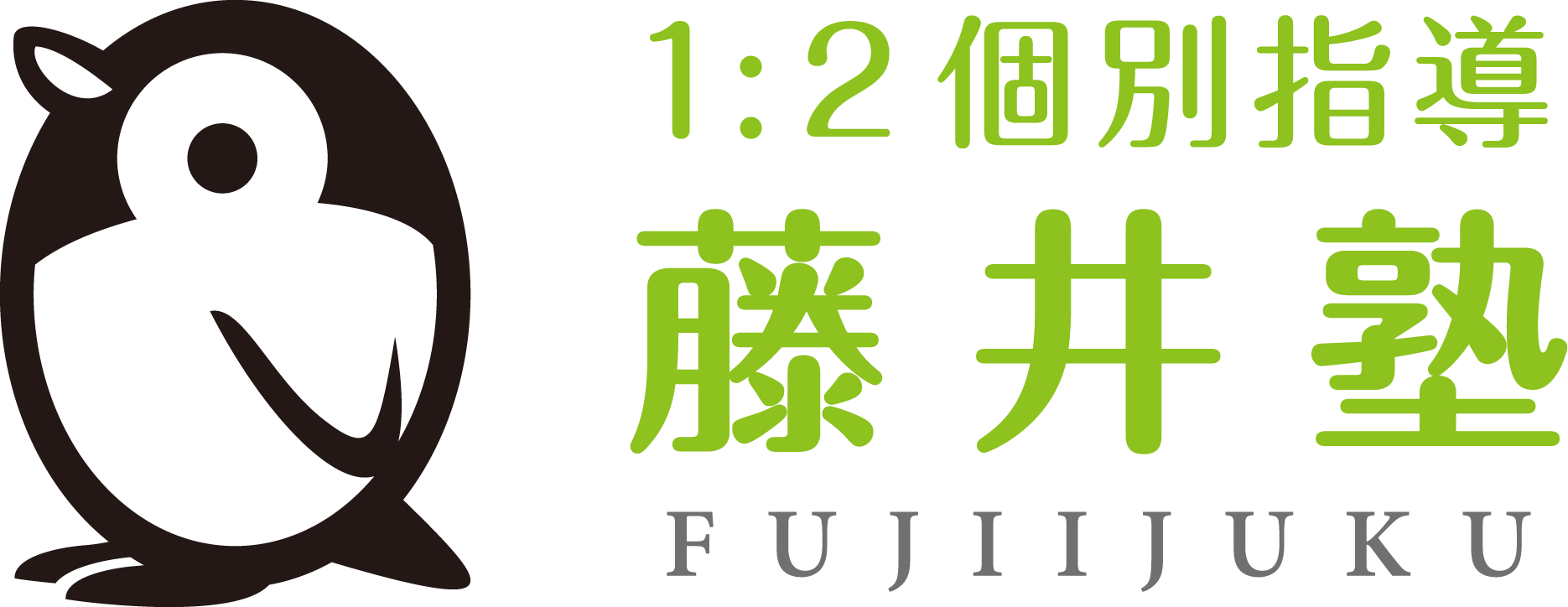 1:2個別指導 藤井塾｜四国中央市川之江町に2022年8月オープン！